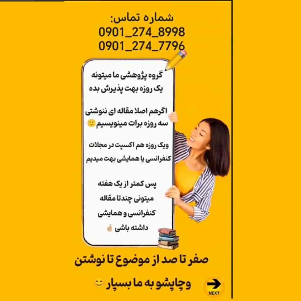 صفر تا صد از موضوع تا نوشتن