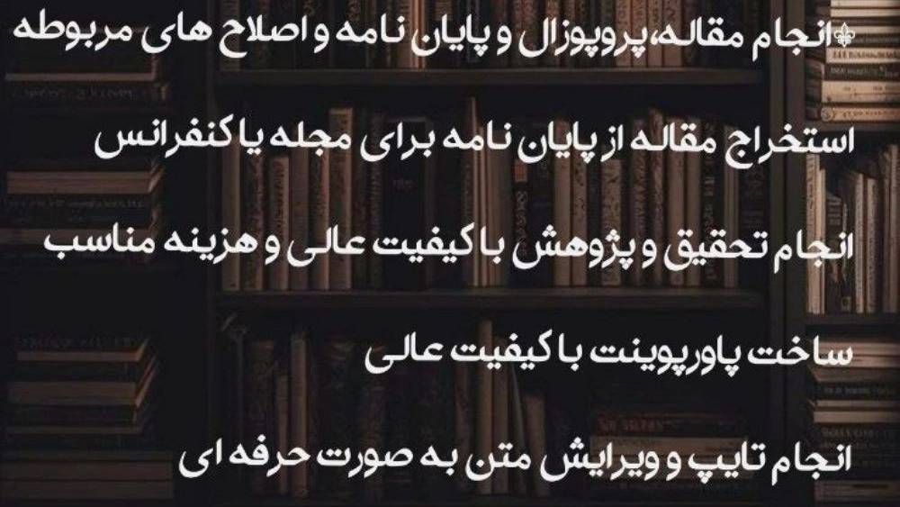 خدمات تایپ و ترجمه دلتا پژوه