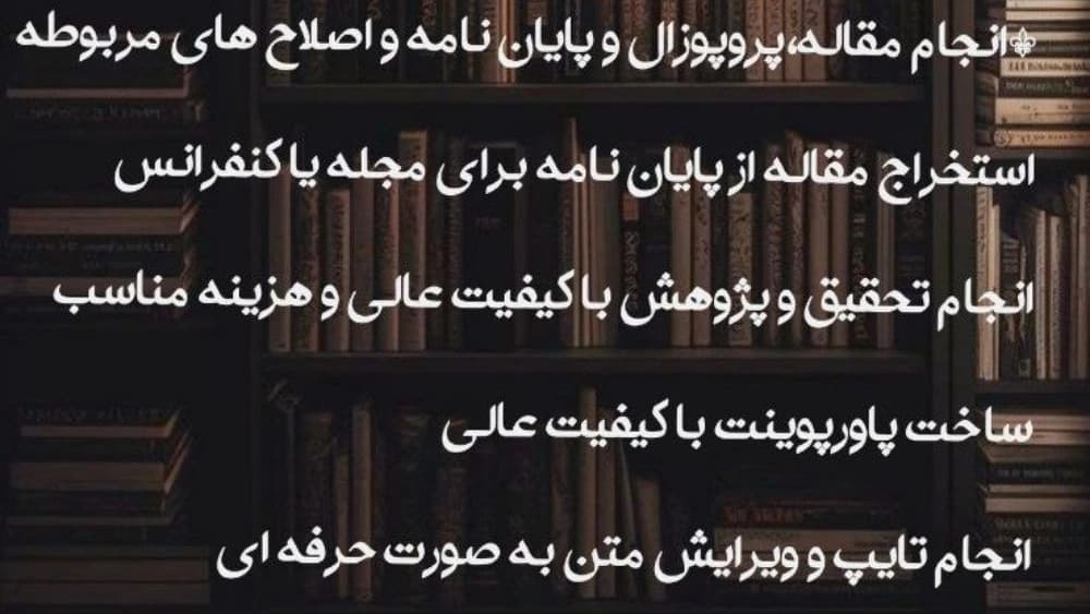 خدمات تایپ و ترجمه دلتا پژوه