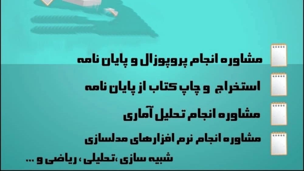 خدمات ارائه شده توسط دلتا پژوه
